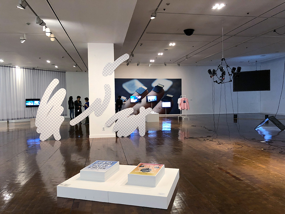 Seoul Mediacity Future Shop curated by Namwoo Bae
