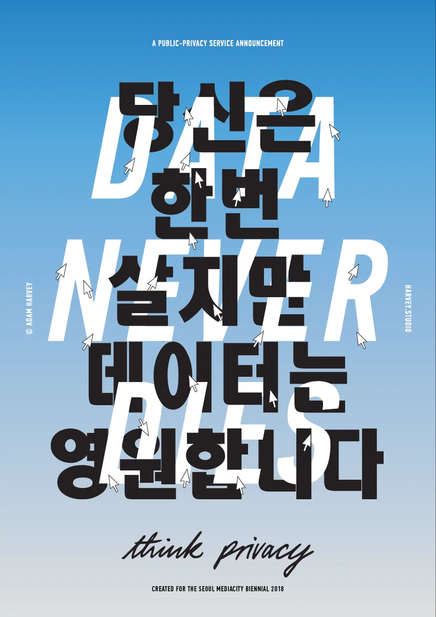 Data Never Dies (Korean) for Seoul Mediacity Biennale. © Adam Harvey 2018